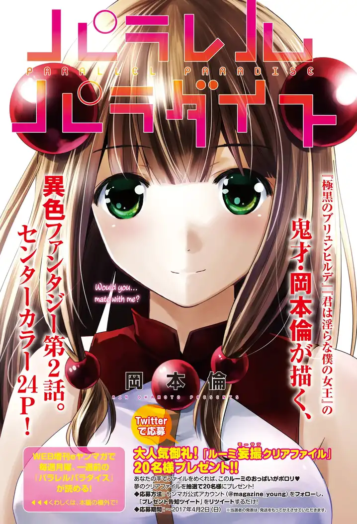 Parallel Paradise - Chapter 2 [photo 3] - MangaPorn