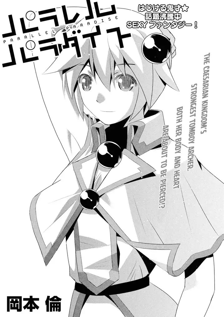 Parallel Paradise - Chapter 4 [photo 2] - MangaPorn