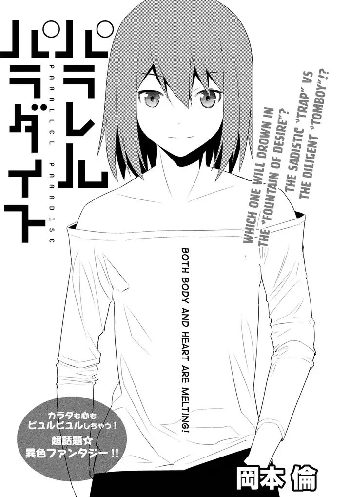 Parallel Paradise - Chapter 5 [photo 2] - MangaPorn