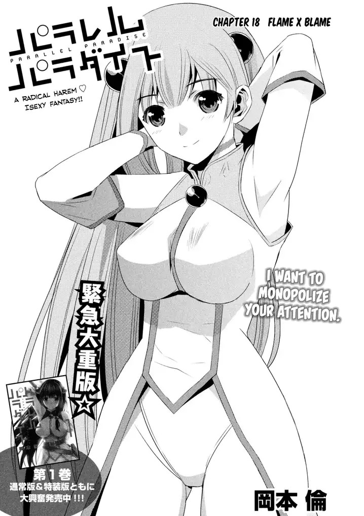Parallel Paradise - Chapter 18 [photo 3] - MangaPorn