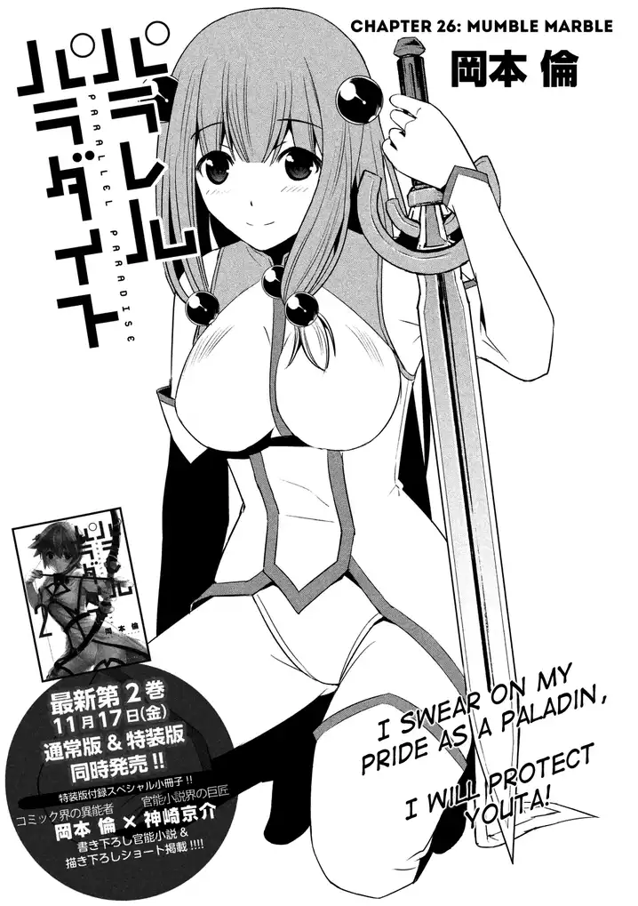 Parallel Paradise - Chapter 26 [photo 1] - MangaPorn