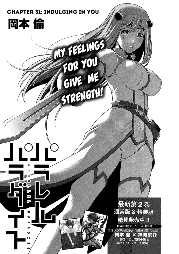 Parallel Paradise - Chapter 31 [photo 1] - MangaPorn