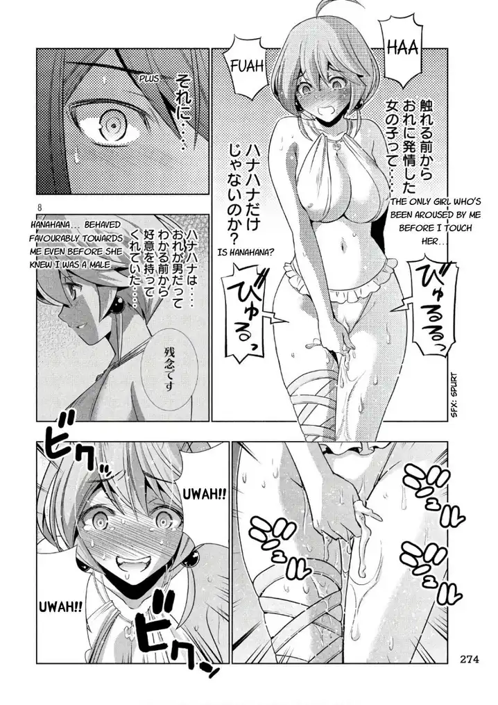 Parallel Paradise - Chapter 43 [photo 8] - MangaPorn