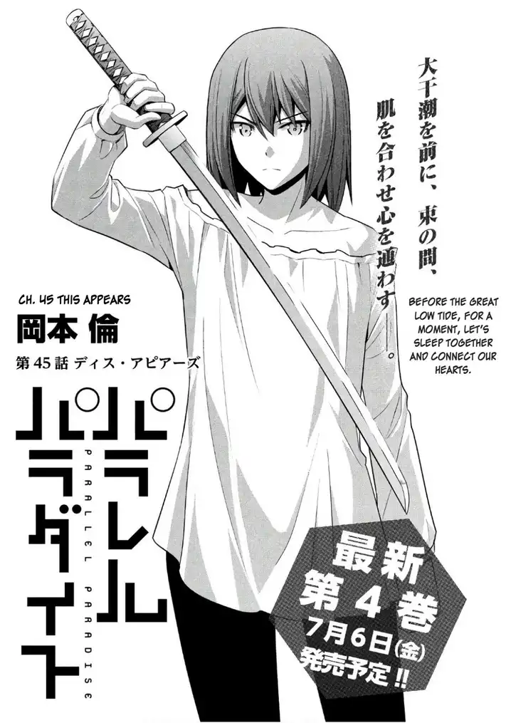 Parallel Paradise - Chapter 45 [photo 1] - MangaPorn