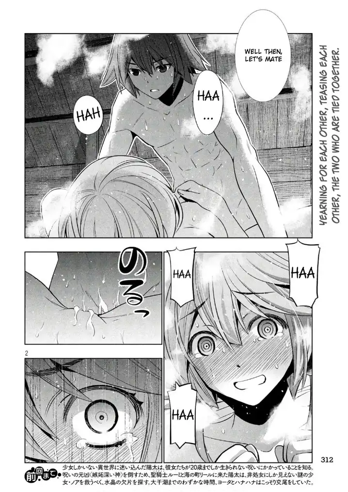 Parallel Paradise - Chapter 45 [photo 2] - MangaPorn