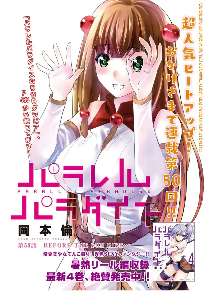 Parallel Paradise - Chapter 50 [photo 1] - MangaPorn