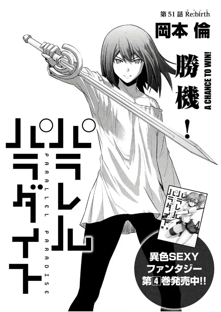 Parallel Paradise - Chapter 51 [photo 1] - MangaPorn