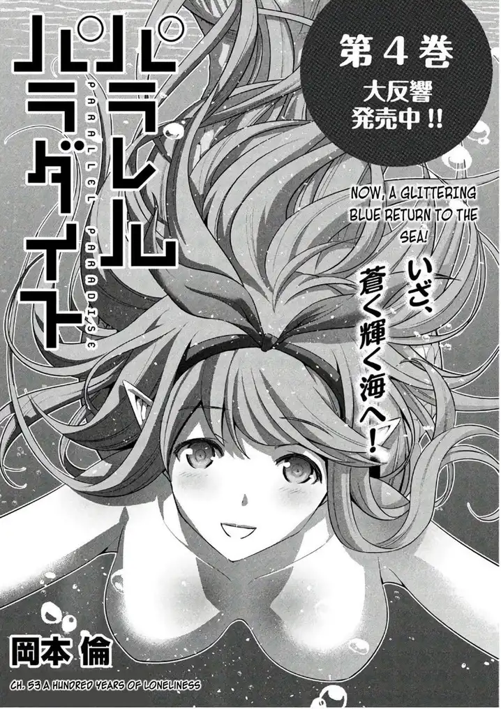 Parallel Paradise - Chapter 52 [photo 1] - MangaPorn