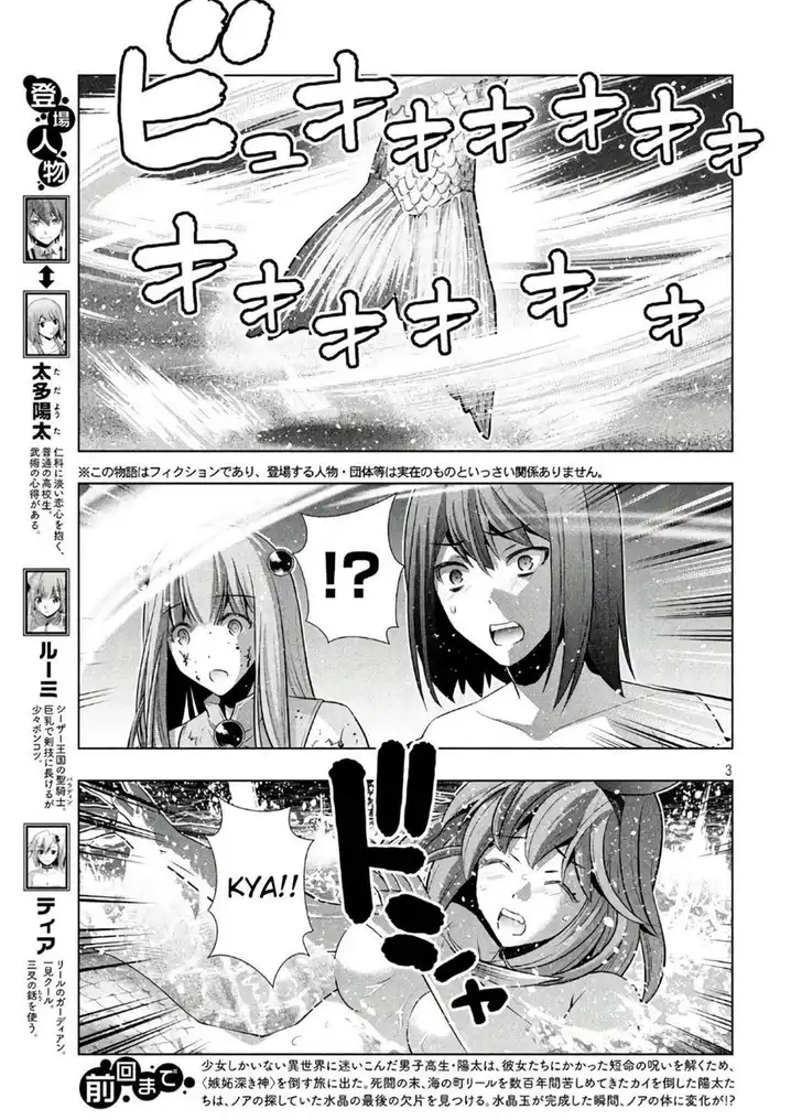 Parallel Paradise - Chapter 52 [photo 3] - MangaPorn