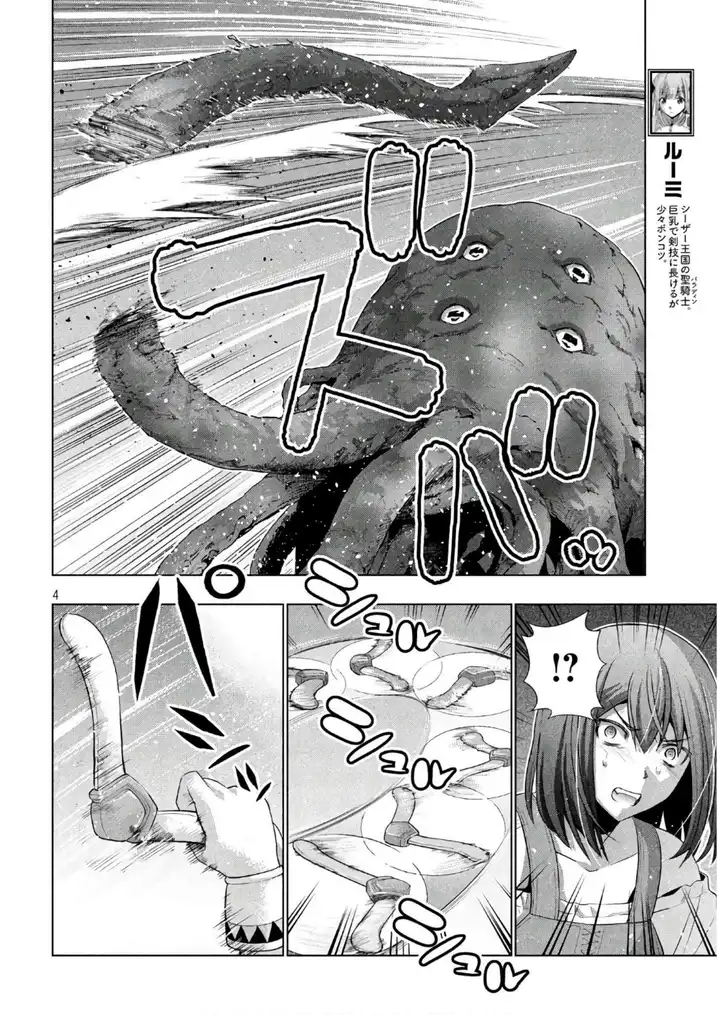 Parallel Paradise - Chapter 56 [photo 4] - MangaPorn