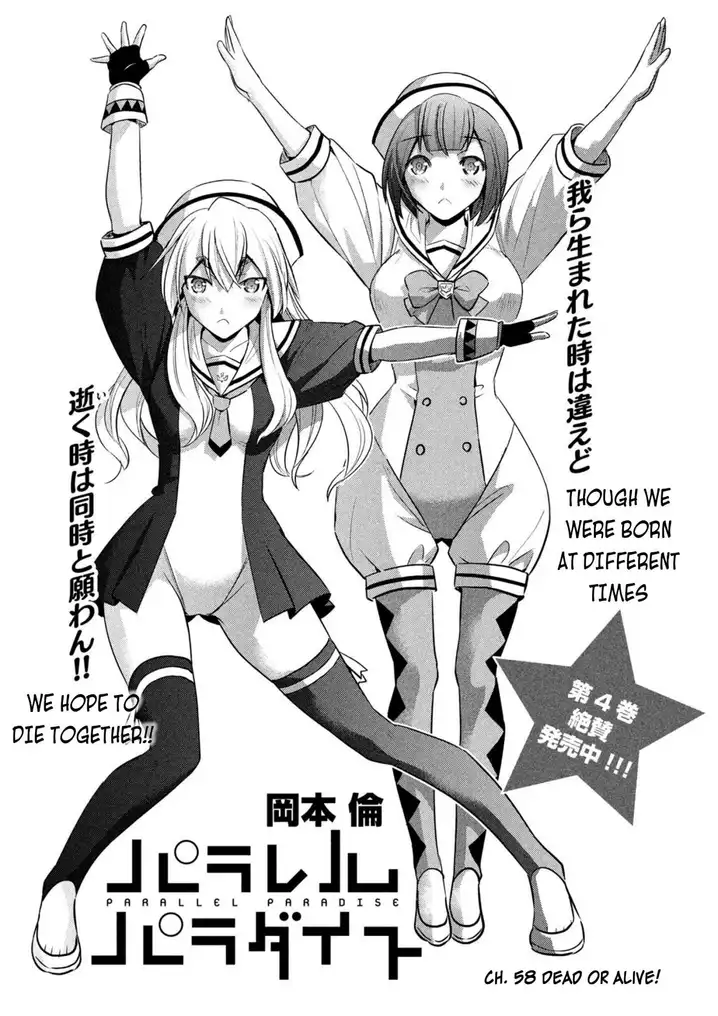 Parallel Paradise - Chapter 58 [photo 1] - MangaPorn
