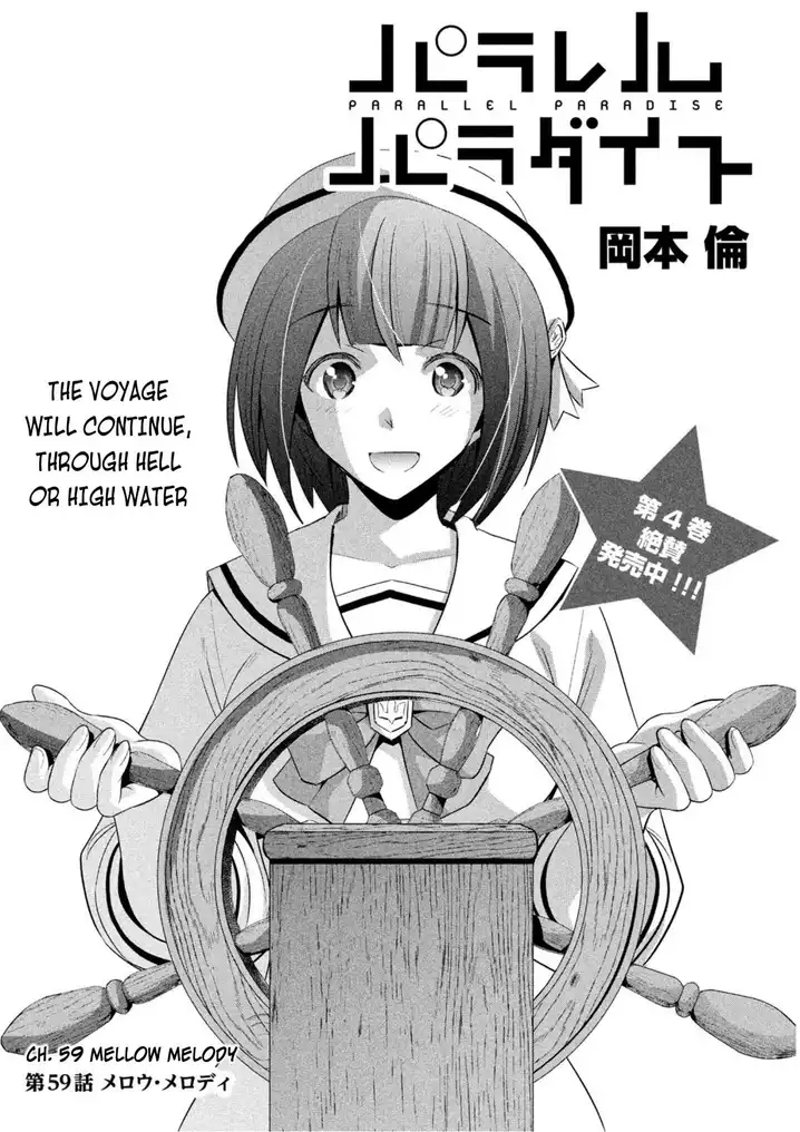Parallel Paradise - Chapter 59 [photo 1] - MangaPorn