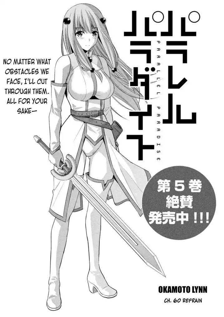 Parallel Paradise - Chapter 60 [photo 1] - MangaPorn
