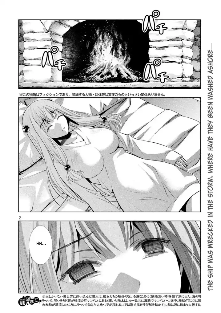 Parallel Paradise - Chapter 60 [photo 2] - MangaPorn