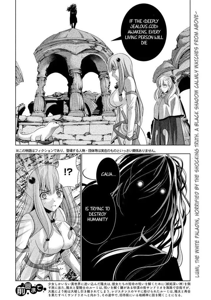 Parallel Paradise - Chapter 68 [photo 2] - MangaPorn