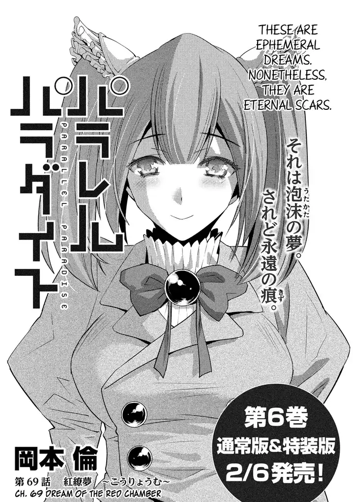 Parallel Paradise - Chapter 69 [photo 1] - MangaPorn