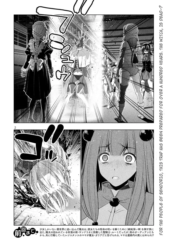 Parallel Paradise - Chapter 73 [photo 2] - MangaPorn