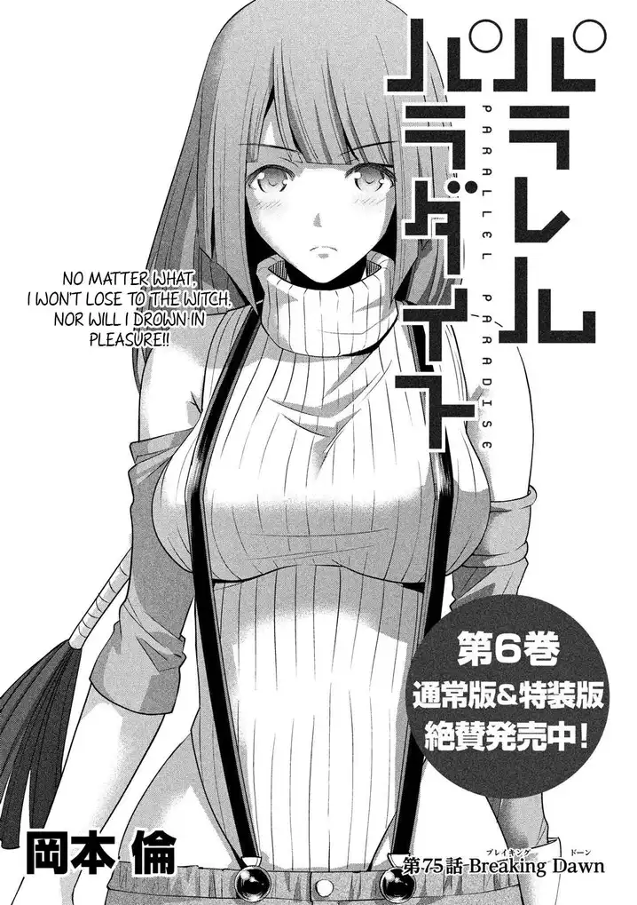 Parallel Paradise - Chapter 75 [photo 1] - MangaPorn