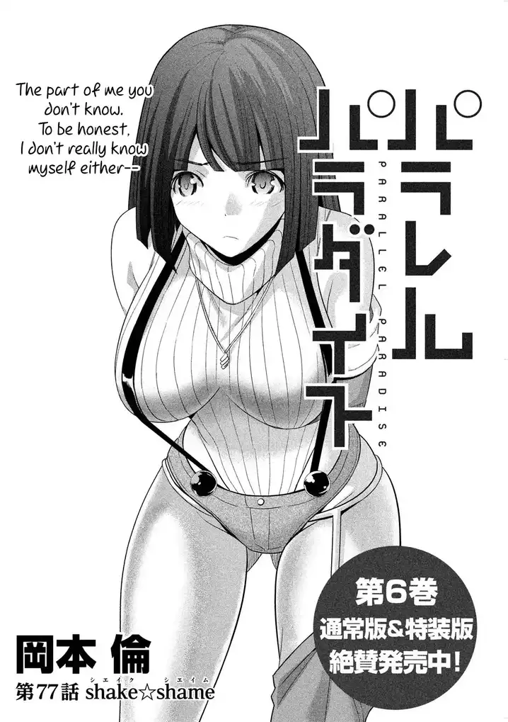 Parallel Paradise - Chapter 77 [photo 1] - MangaPorn