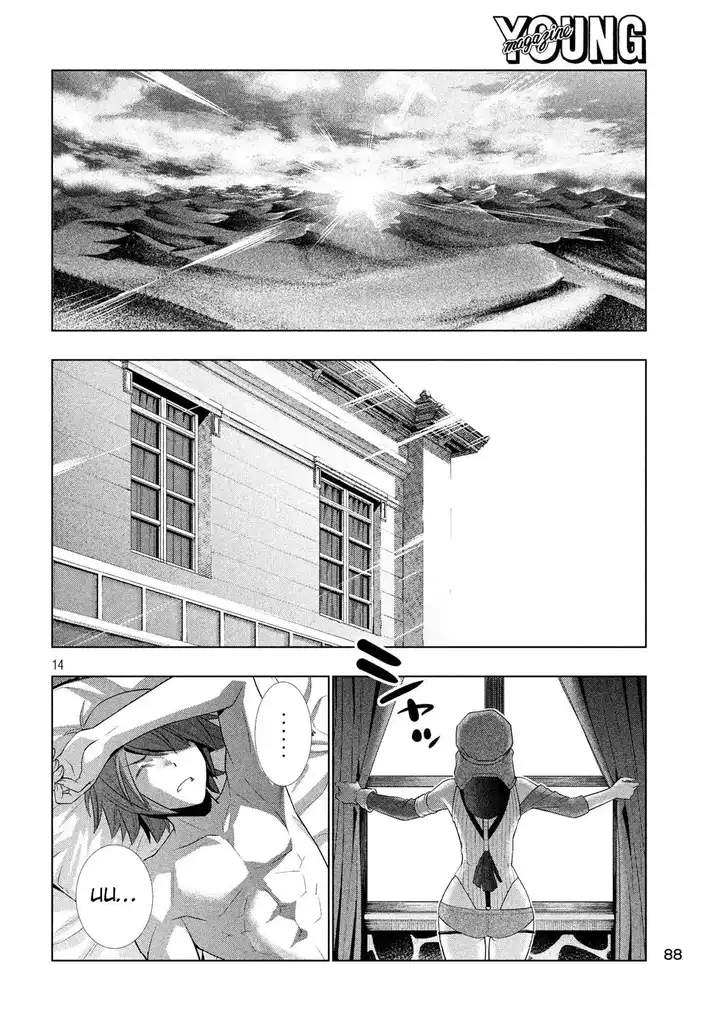 Parallel Paradise - Chapter 78 [photo 14] - MangaPorn