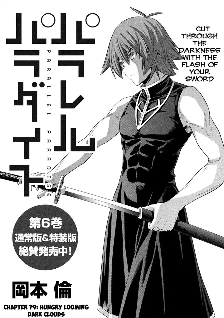 Parallel Paradise - Chapter 79 [photo 1] - MangaPorn