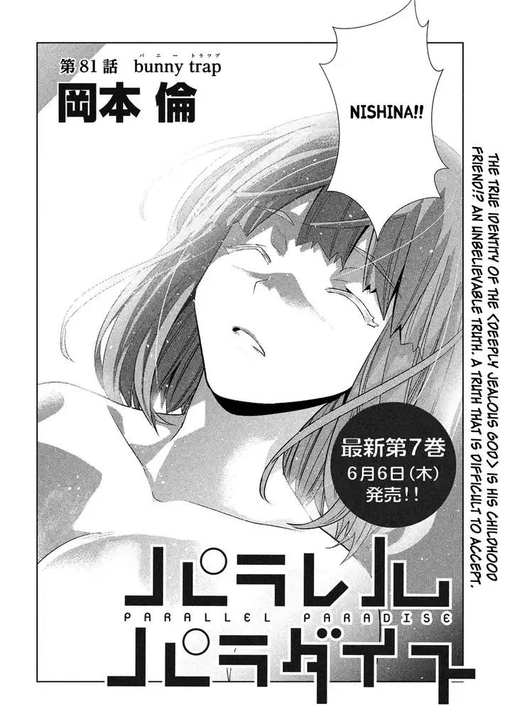 Parallel Paradise - Chapter 81 [photo 2] - MangaPorn