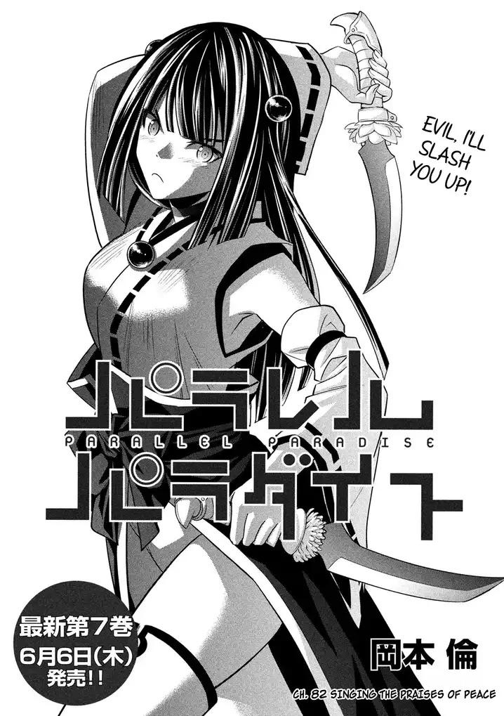 Parallel Paradise - Chapter 82 [photo 1] - MangaPorn