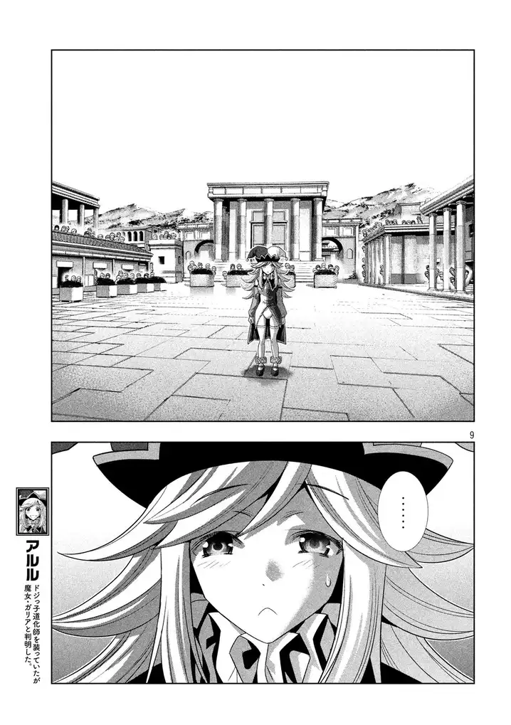 Parallel Paradise - Chapter 82 [photo 10] - MangaPorn