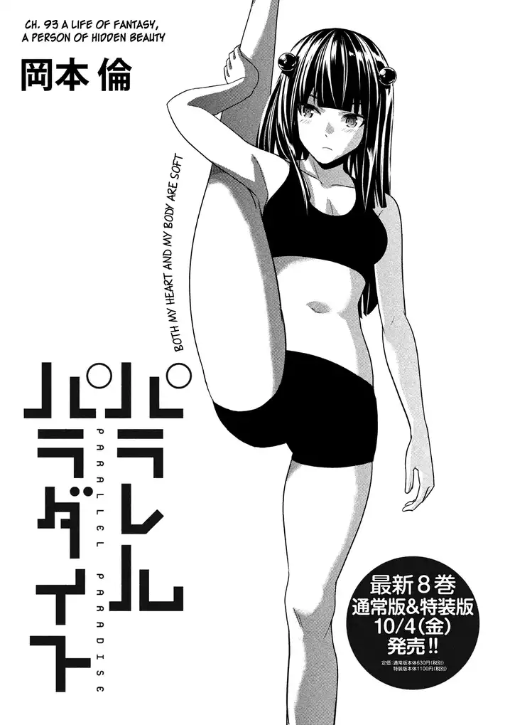 Parallel Paradise - Chapter 93 [photo 2] - MangaPorn