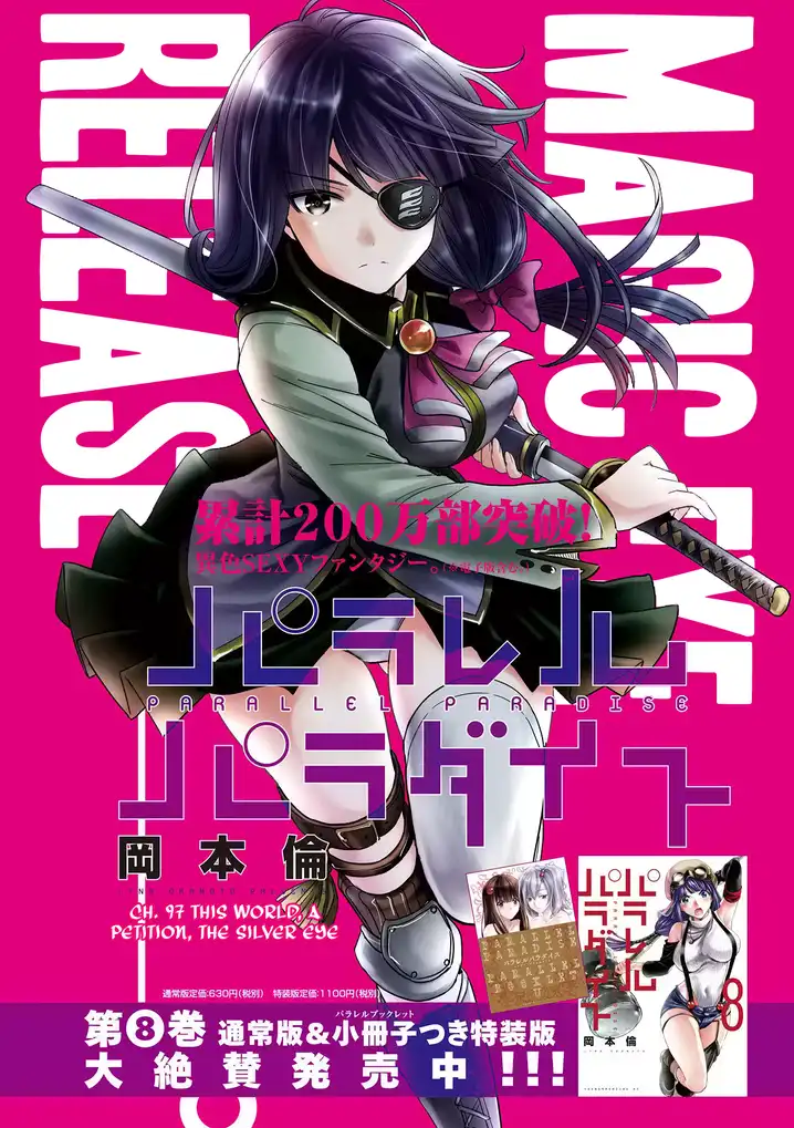 Parallel Paradise - Chapter 97 [photo 3] - MangaPorn