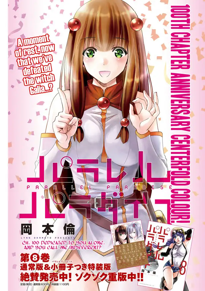 Parallel Paradise - Chapter 100 [photo 1] - MangaPorn