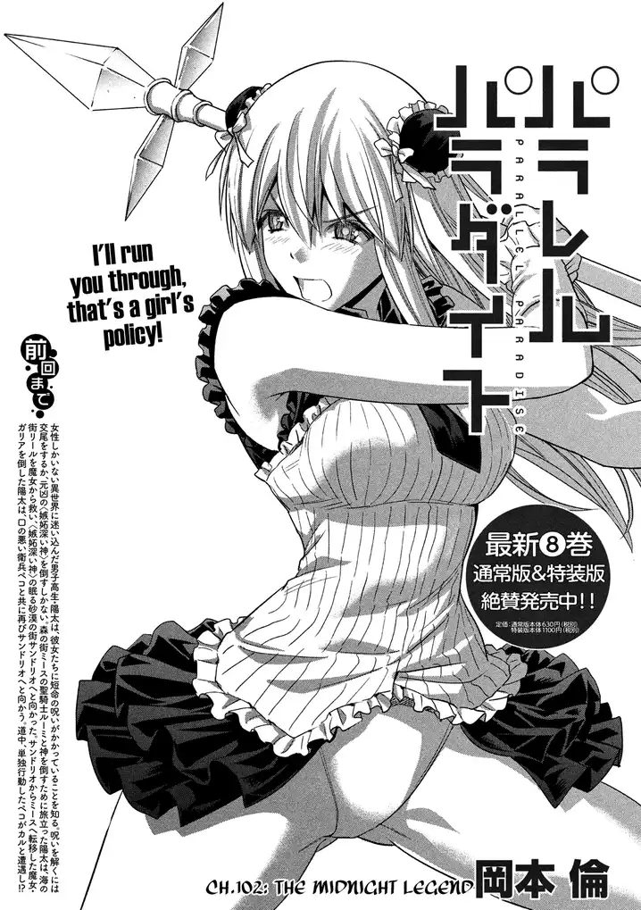 Parallel Paradise - Chapter 102 [photo 1] - MangaPorn