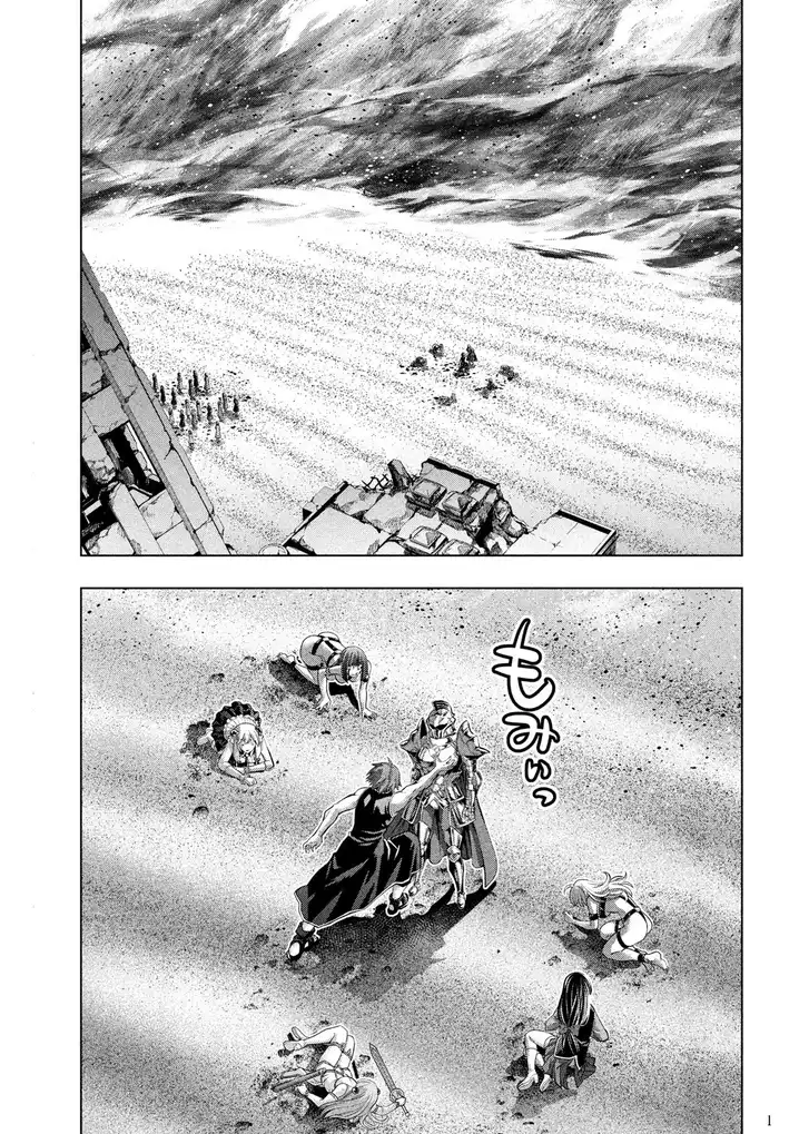 Parallel Paradise - Chapter 109 [photo 2] - MangaPorn