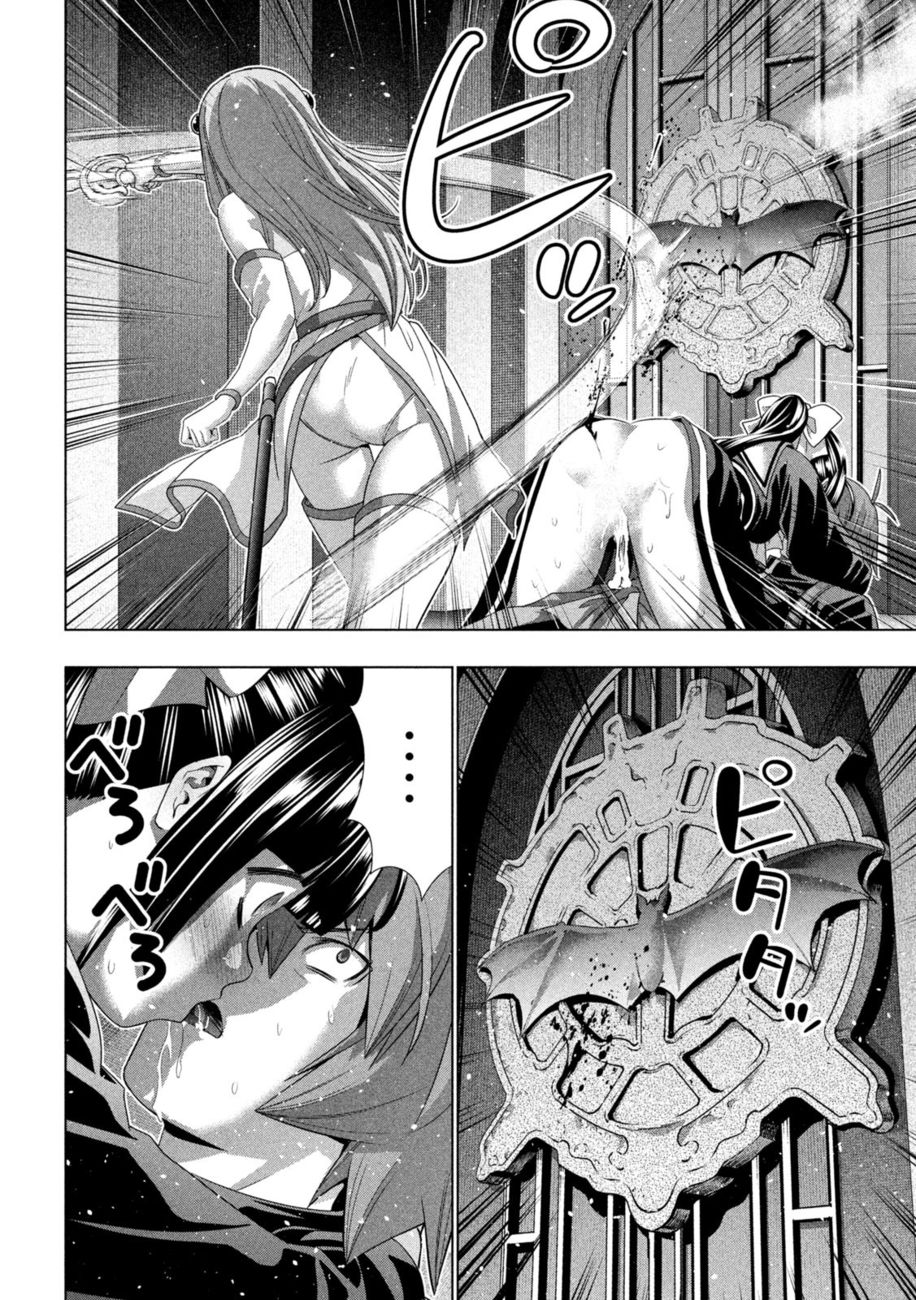 Parallel Paradise - Chapter 236 [photo 4] - MangaPorn