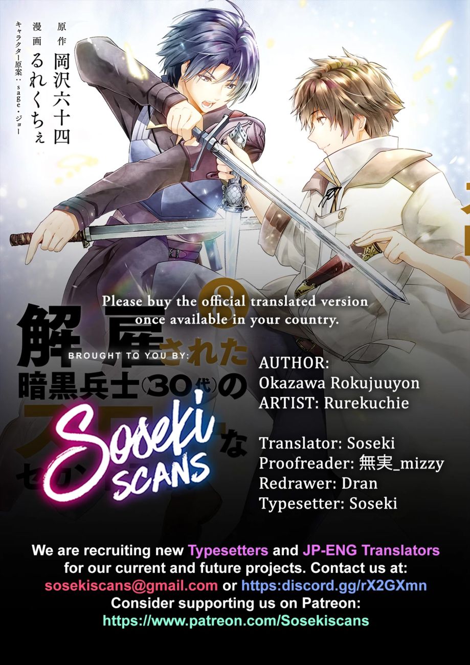 Kaiko sareta Ankoku Heishi (30-dai) no Slow na Second Life - Chapter 39 [photo 1] - MangaPorn