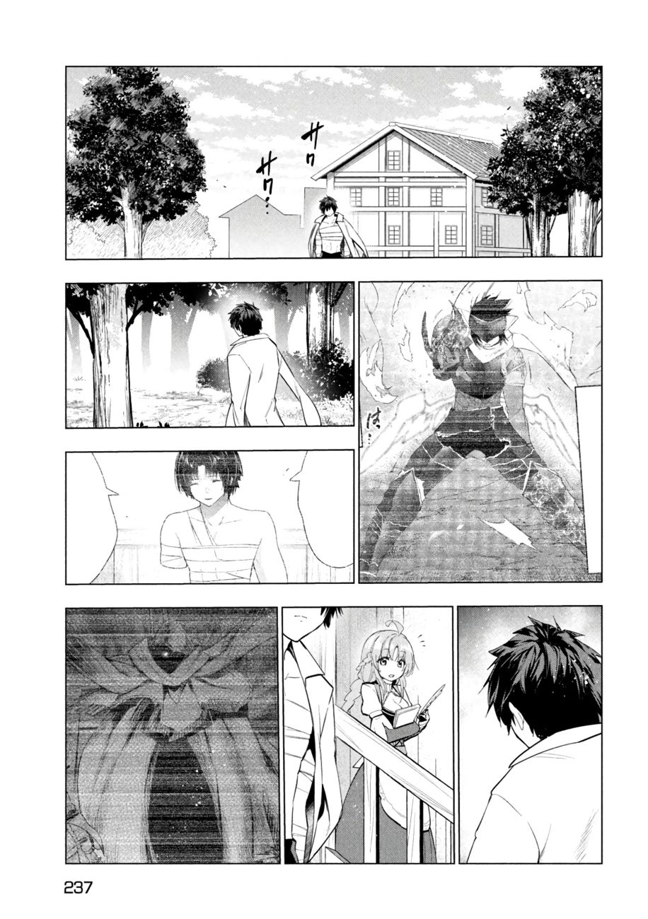 Kaiko sareta Ankoku Heishi (30-dai) no Slow na Second Life - Chapter 40 [photo 24] - MangaPorn