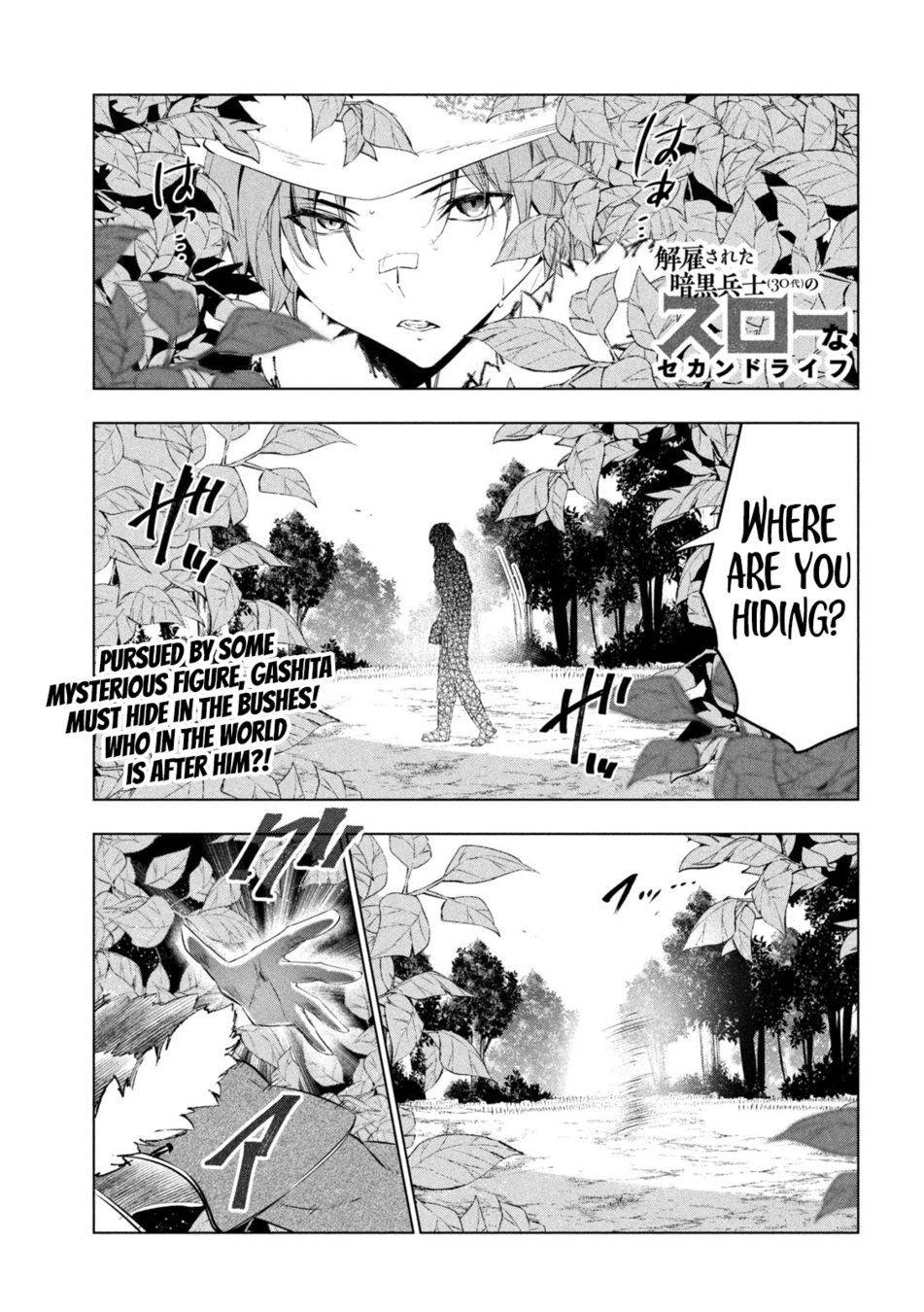 Kaiko sareta Ankoku Heishi (30-dai) no Slow na Second Life - Chapter 44 [photo 2] - MangaPorn