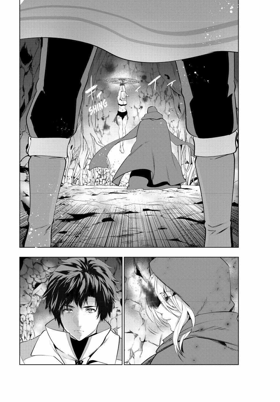 Kaiko sareta Ankoku Heishi (30-dai) no Slow na Second Life - Chapter 49 [photo 5] - MangaPorn