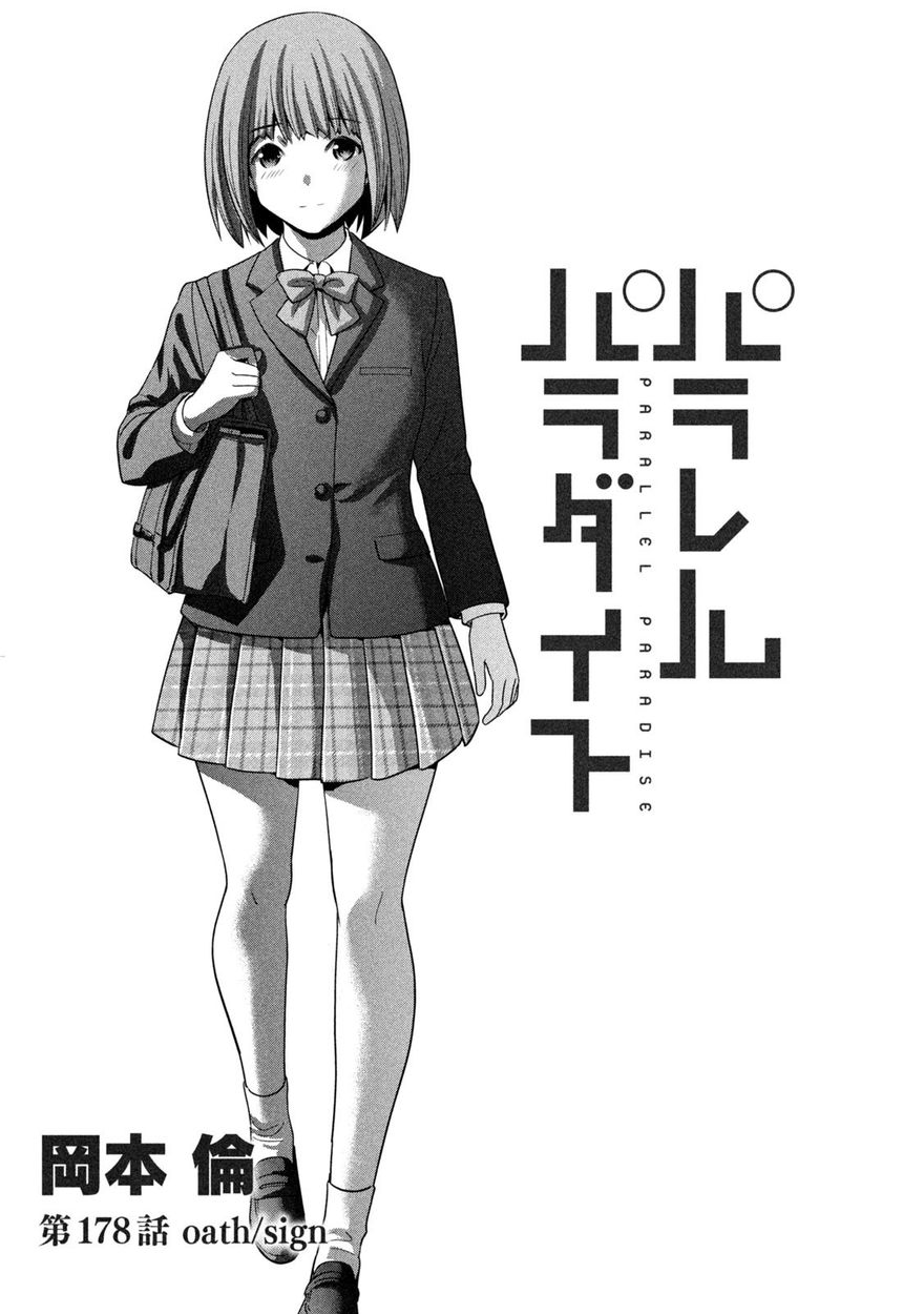 Parallel Paradise - Chapter 178 [photo 1] - MangaPorn