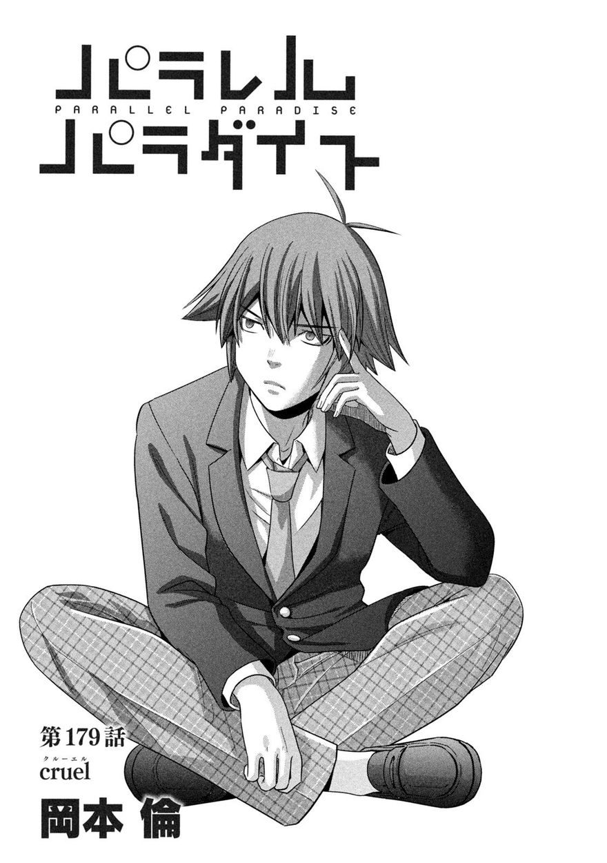 Parallel Paradise - Chapter 179 [photo 1] - MangaPorn