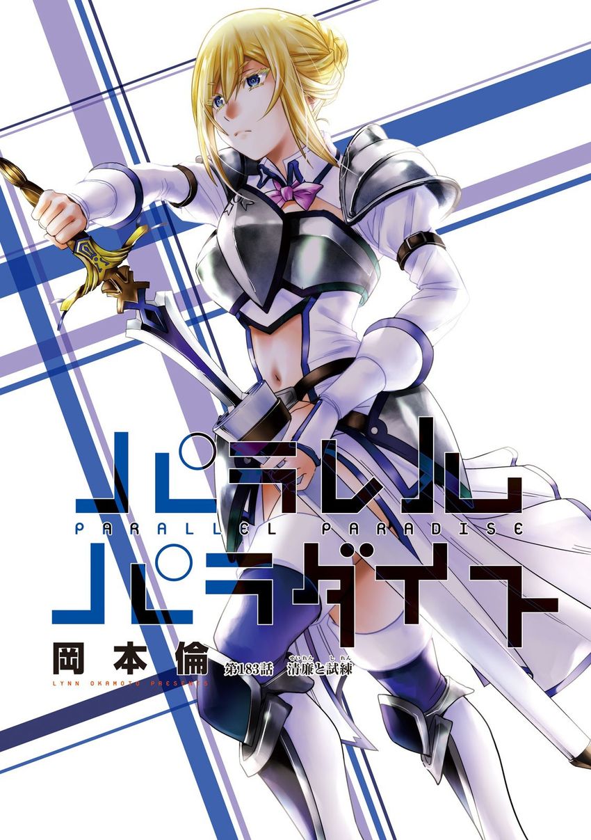 Parallel Paradise - Chapter 183 [photo 1] - MangaPorn