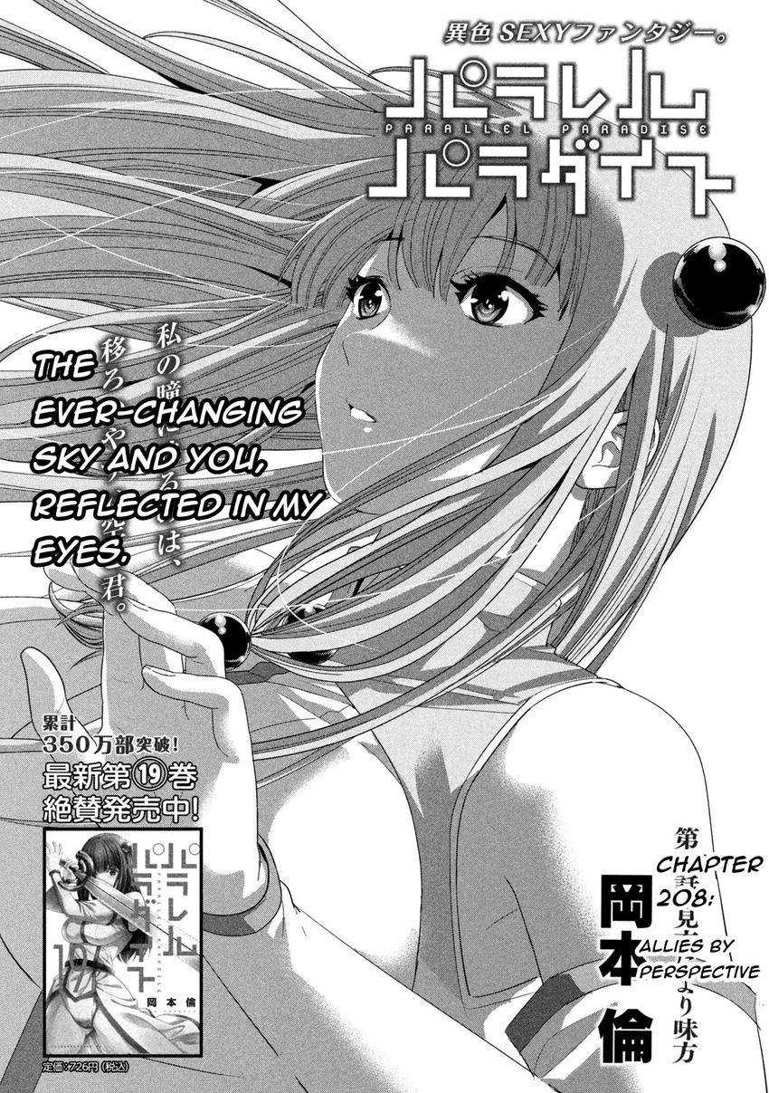Parallel Paradise - Chapter 208 [photo 1] - MangaPorn