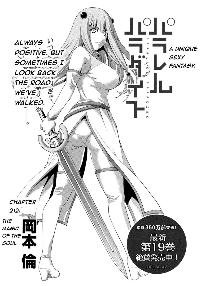 Parallel Paradise - Chapter 212 [photo 1] - MangaPorn