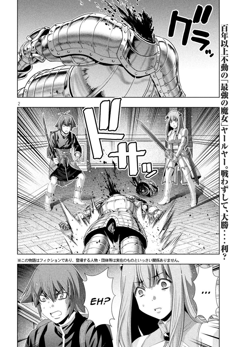 Parallel Paradise - Chapter 212 [photo 2] - MangaPorn