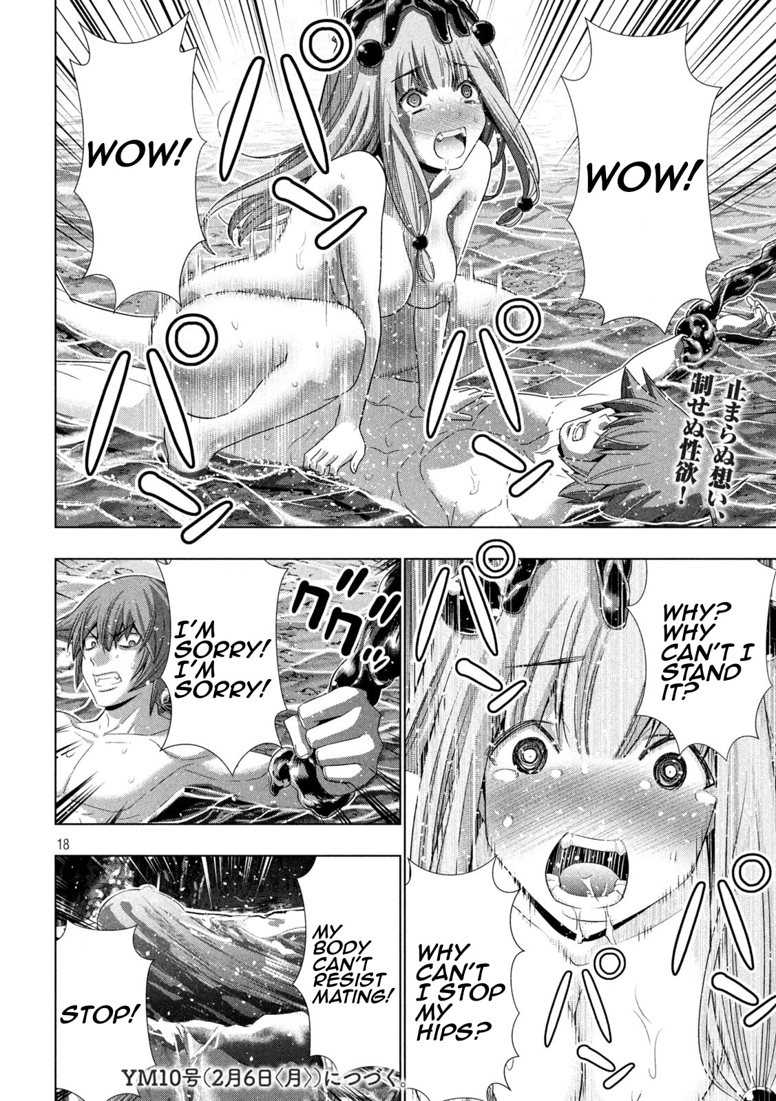 Parallel Paradise - Chapter 214 [photo 18] - MangaPorn