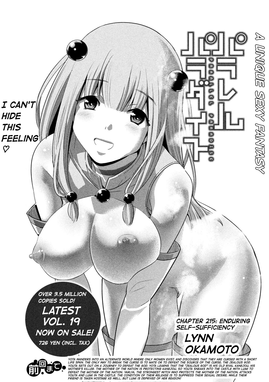 Parallel Paradise - Chapter 215 [photo 1] - MangaPorn