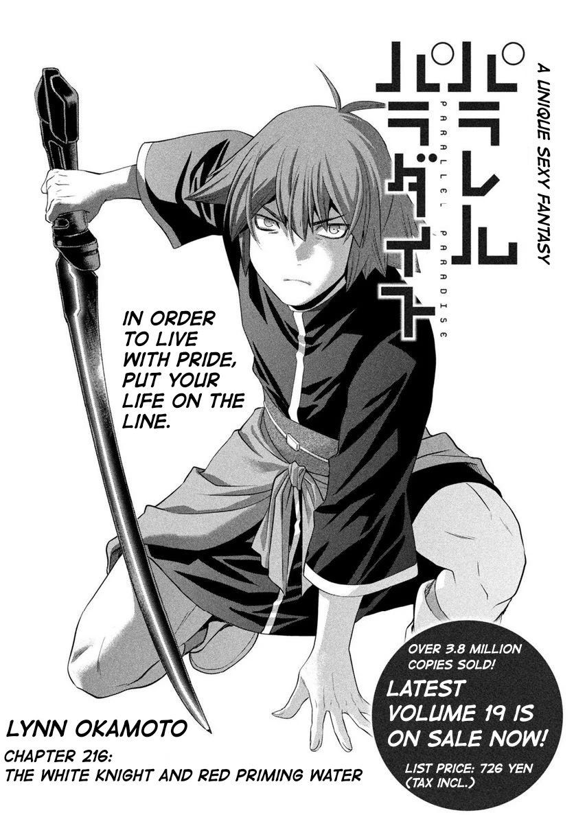 Parallel Paradise - Chapter 216 [photo 1] - MangaPorn