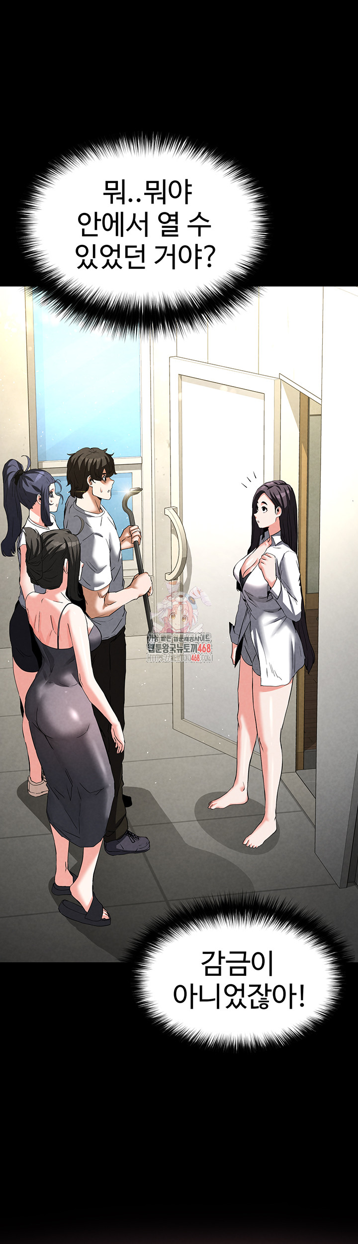 Human Scum Raw - Chapter 24 [photo 1] - MangaPorn