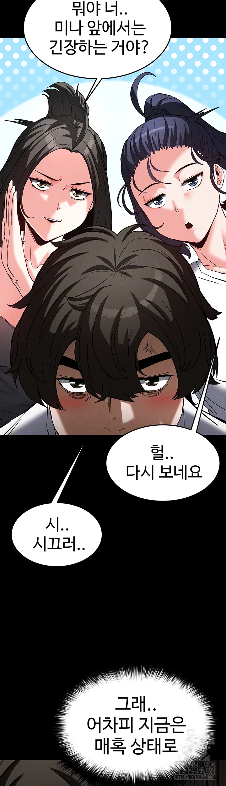 Human Scum Raw - Chapter 24 [photo 12] - MangaPorn