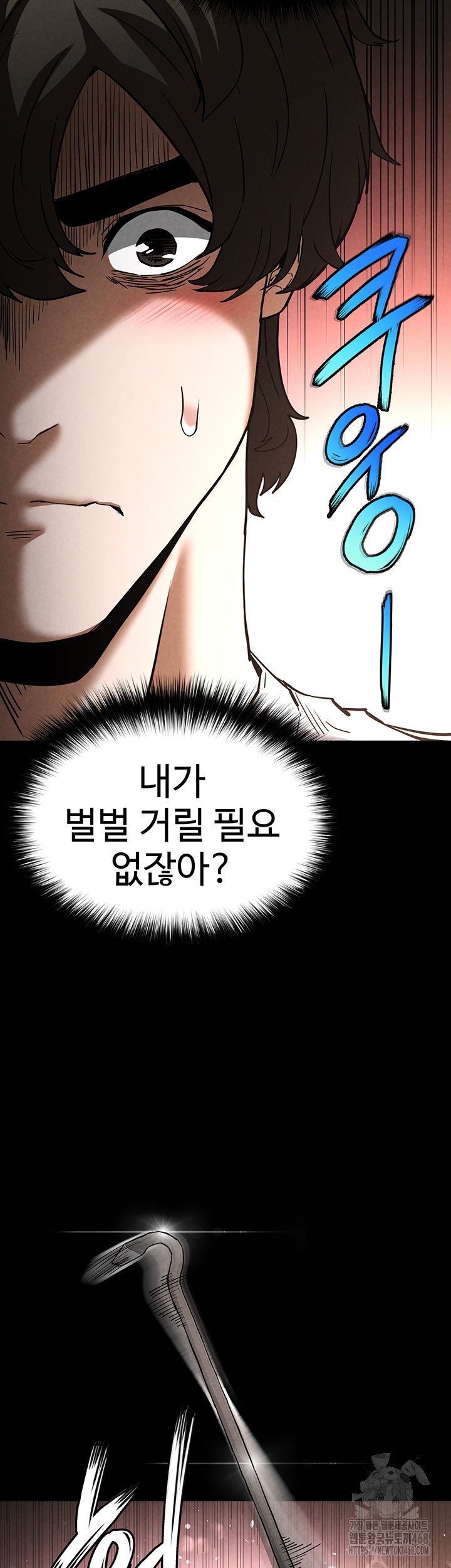 Human Scum Raw - Chapter 24 [photo 13] - MangaPorn